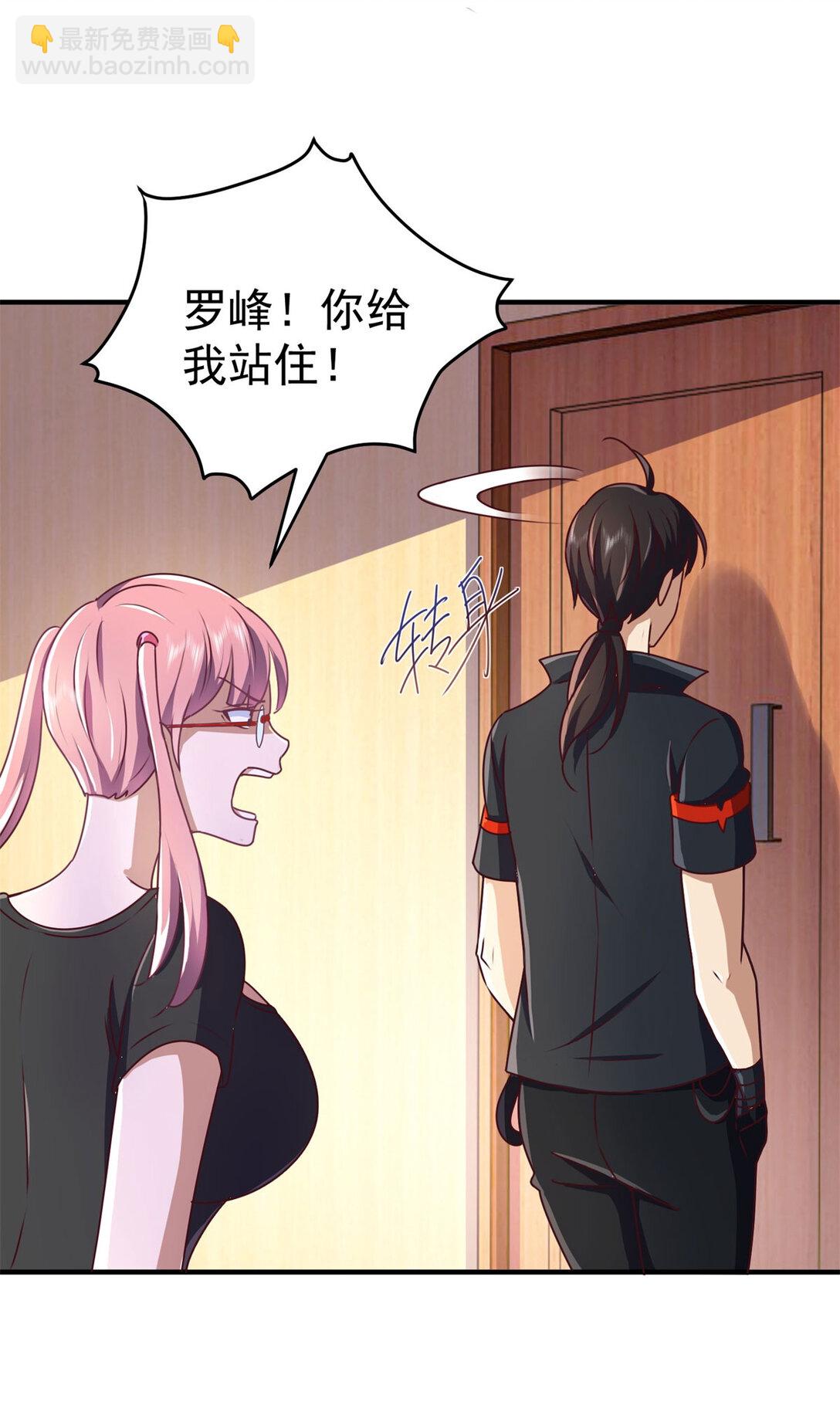 我七個姐姐絕世無雙 - 第76話 陷入危險 - 1