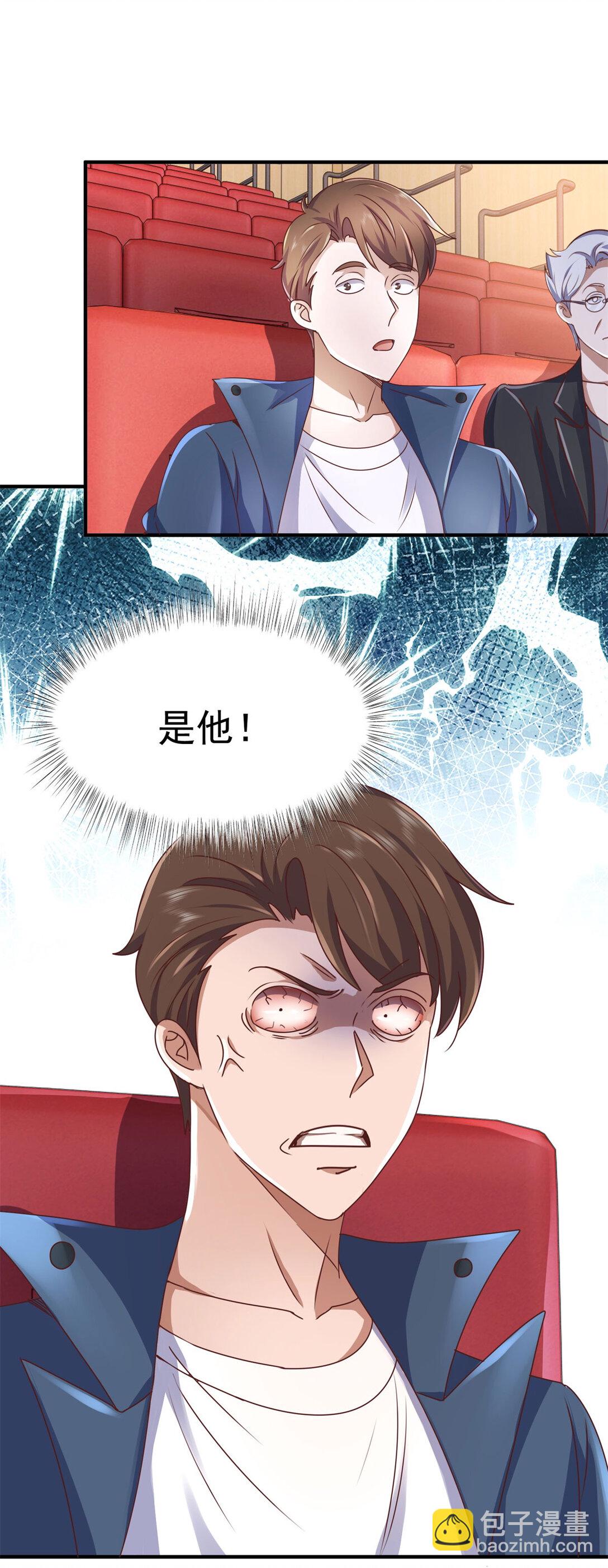 我七個姐姐絕世無雙 - 第76話 陷入危險 - 2