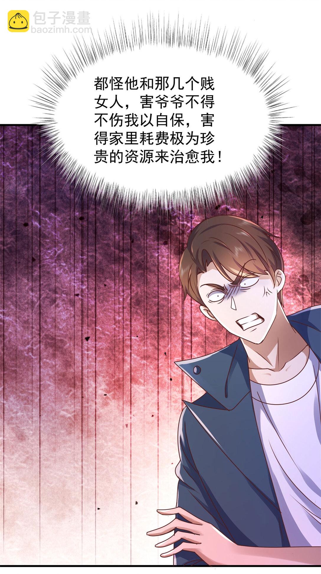 我七個姐姐絕世無雙 - 第76話 陷入危險 - 3