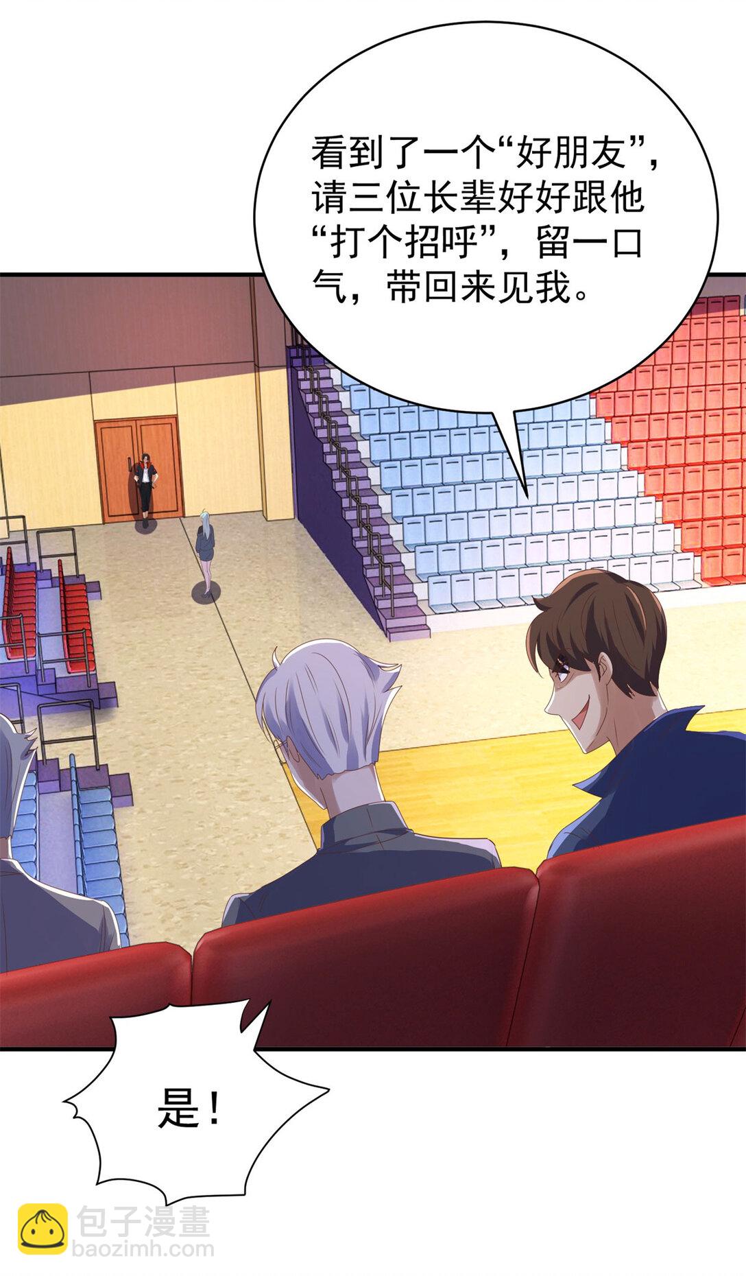 我七個姐姐絕世無雙 - 第76話 陷入危險 - 5