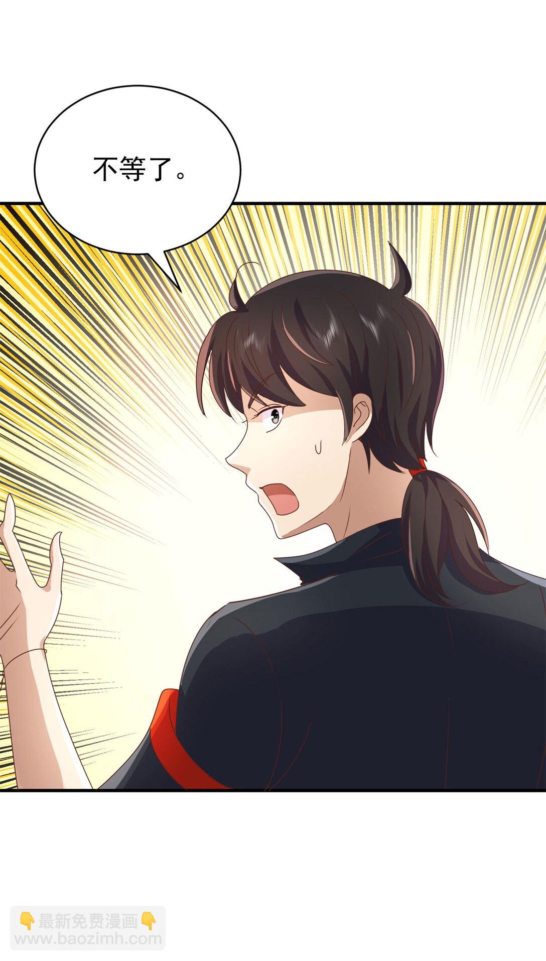 我七個姐姐絕世無雙 - 第76話 陷入危險 - 2