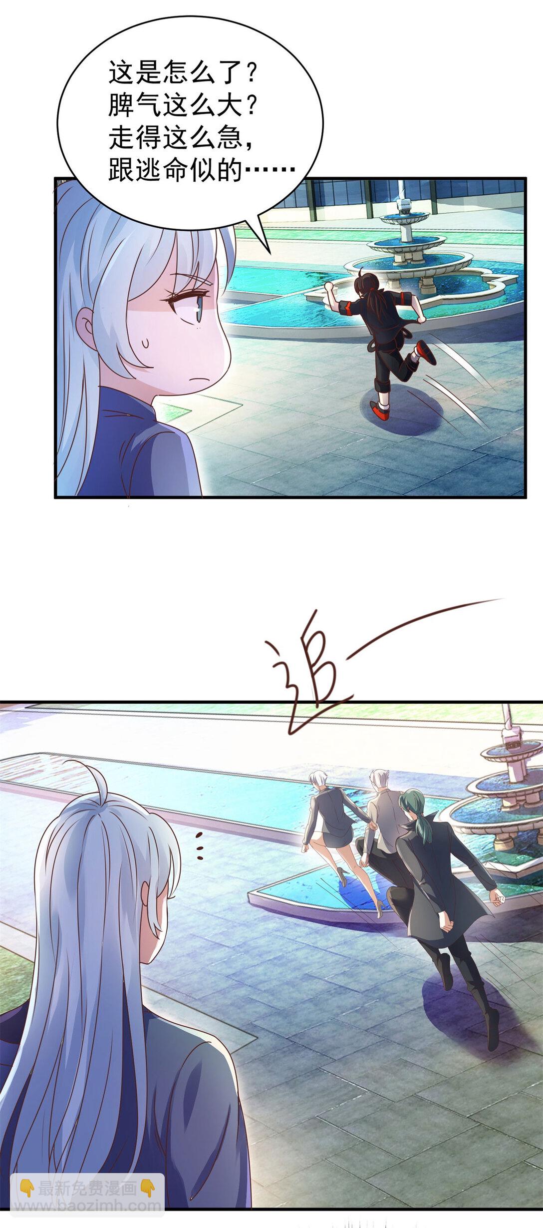 我七個姐姐絕世無雙 - 第76話 陷入危險 - 3