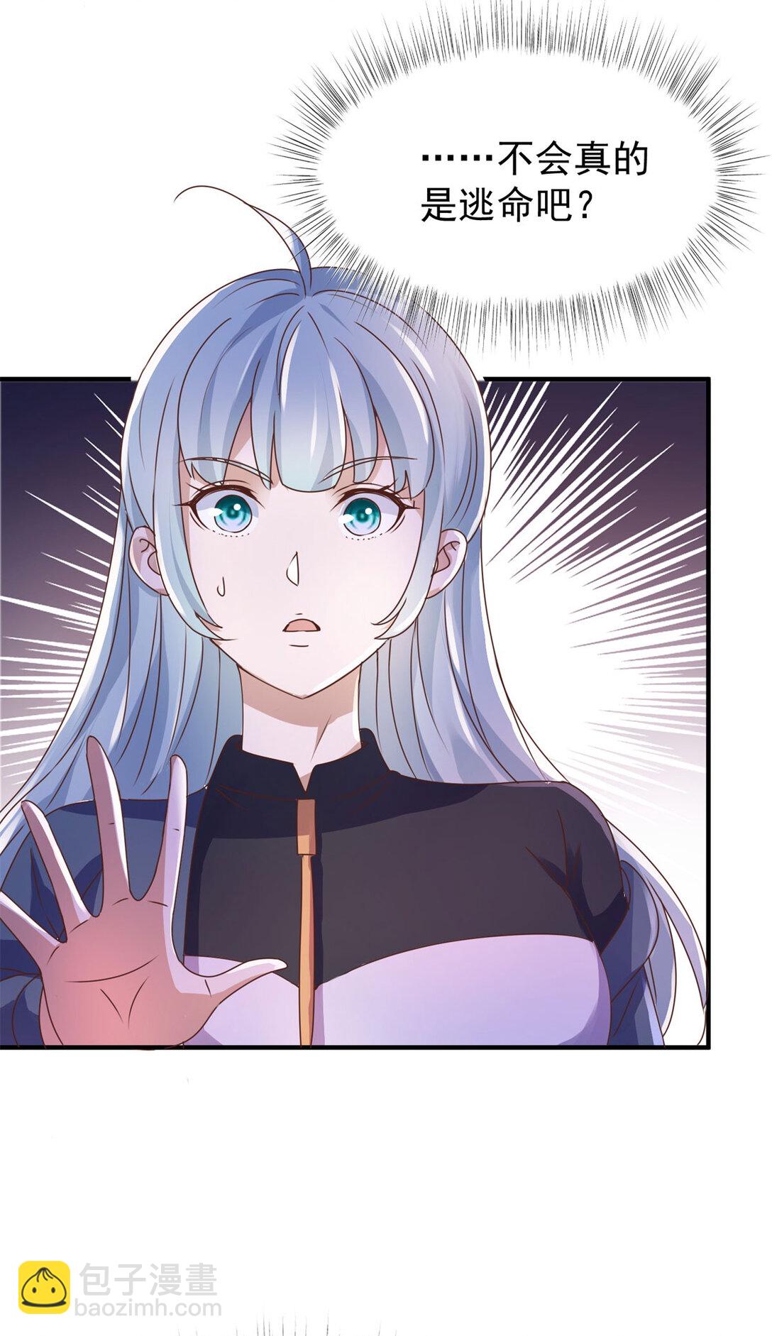 我七個姐姐絕世無雙 - 第76話 陷入危險 - 4