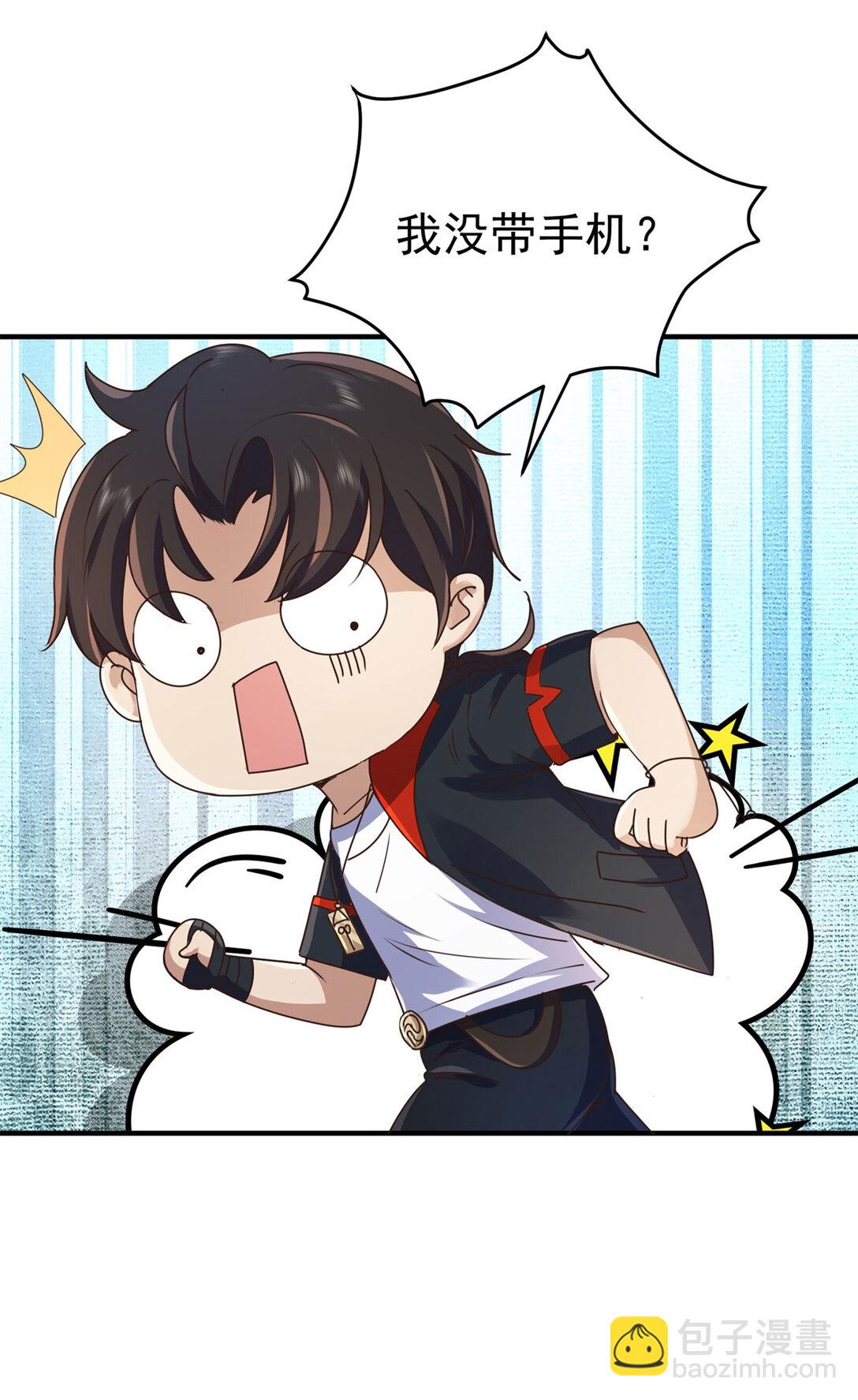 我七個姐姐絕世無雙 - 第76話 陷入危險 - 1