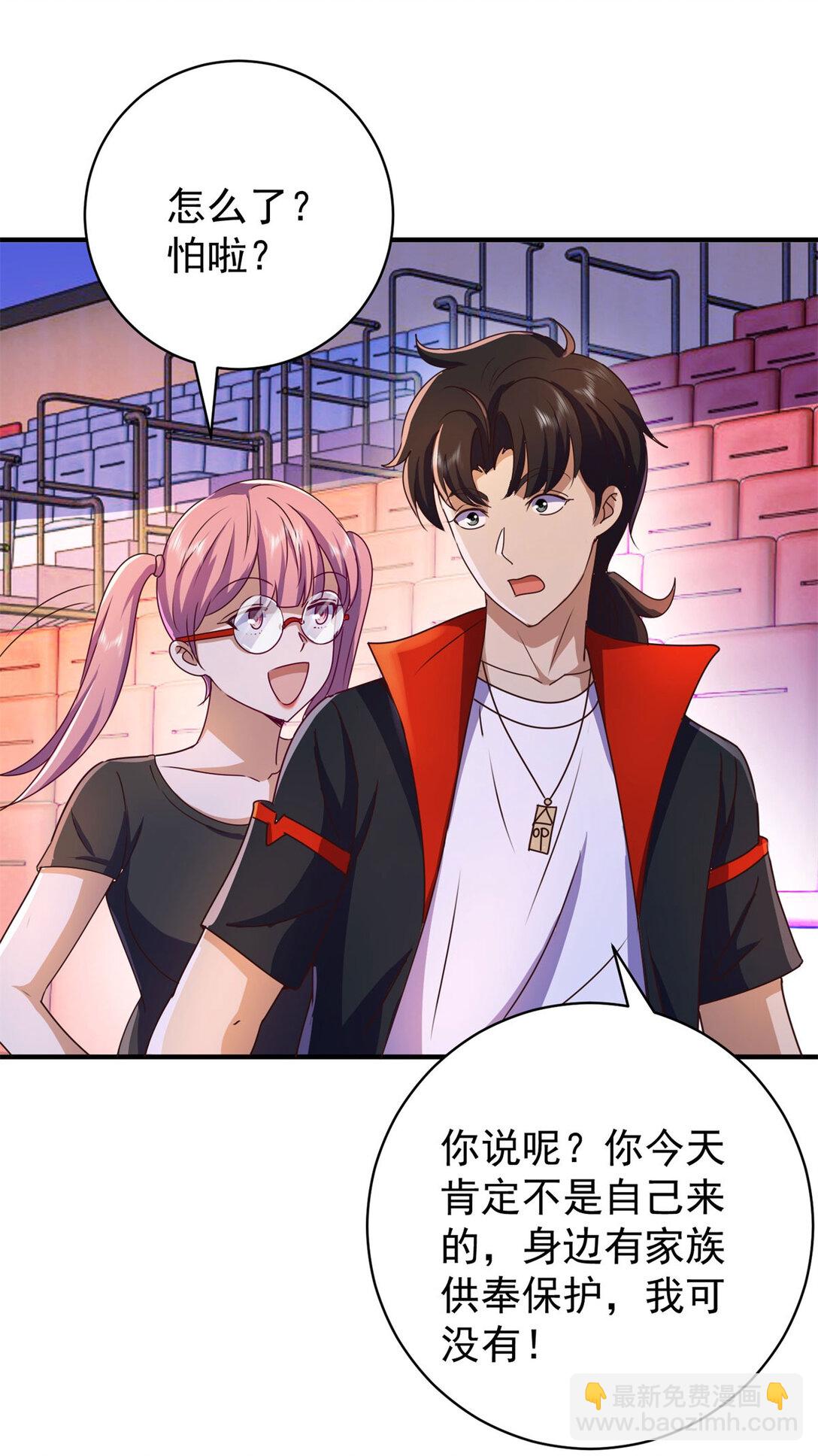 我七個姐姐絕世無雙 - 第76話 陷入危險 - 6