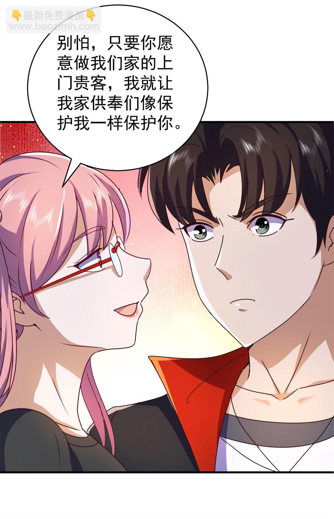 我七個姐姐絕世無雙 - 第76話 陷入危險 - 1