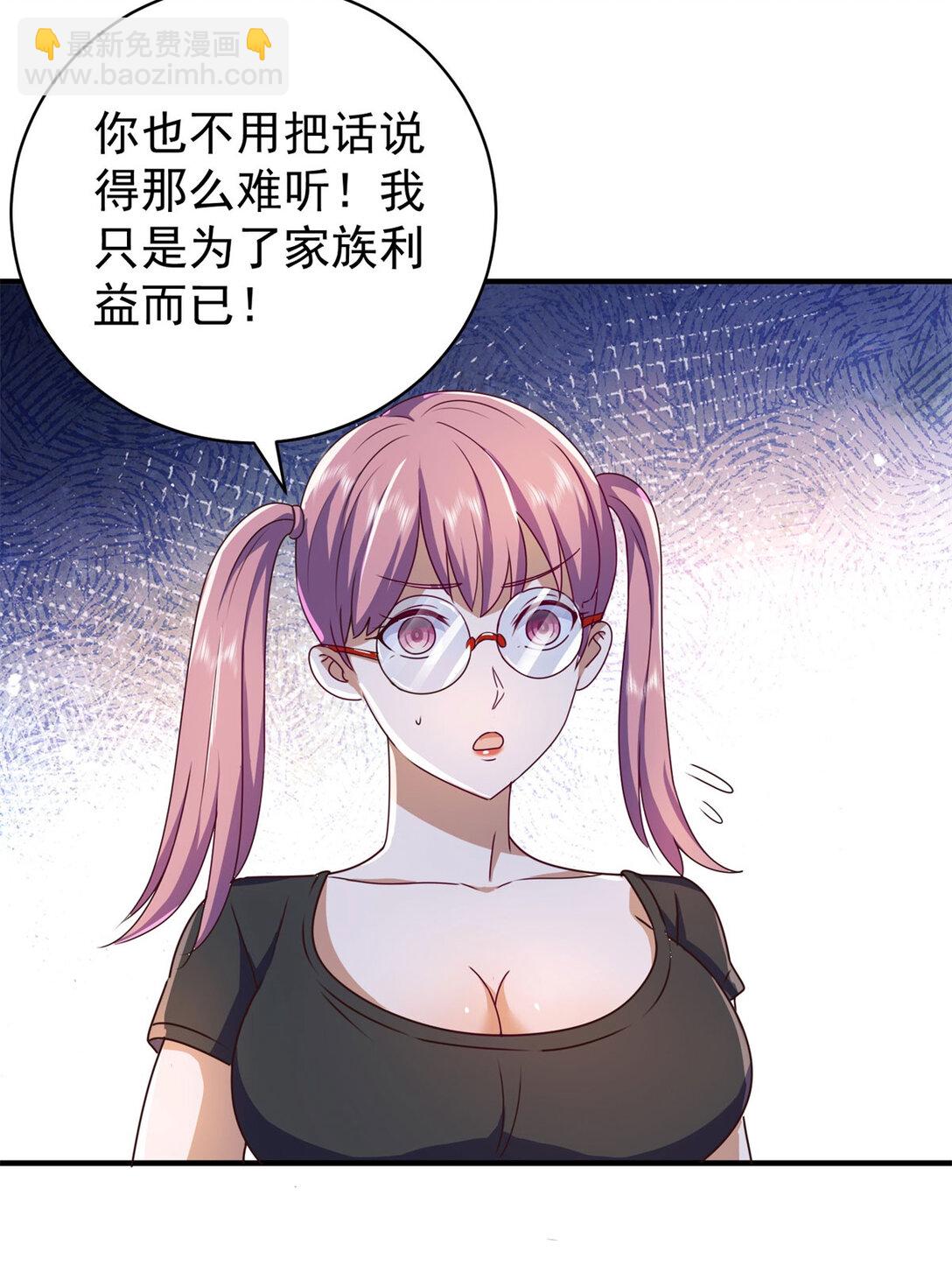 我七個姐姐絕世無雙 - 第76話 陷入危險 - 3