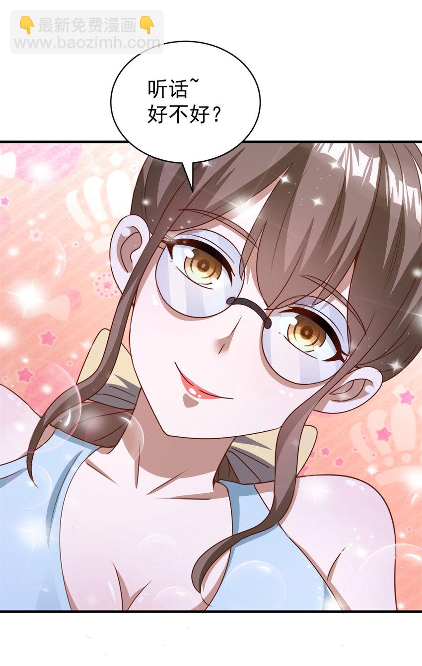 我七個姐姐絕世無雙 - 第9話 大擺龍門陣 - 4