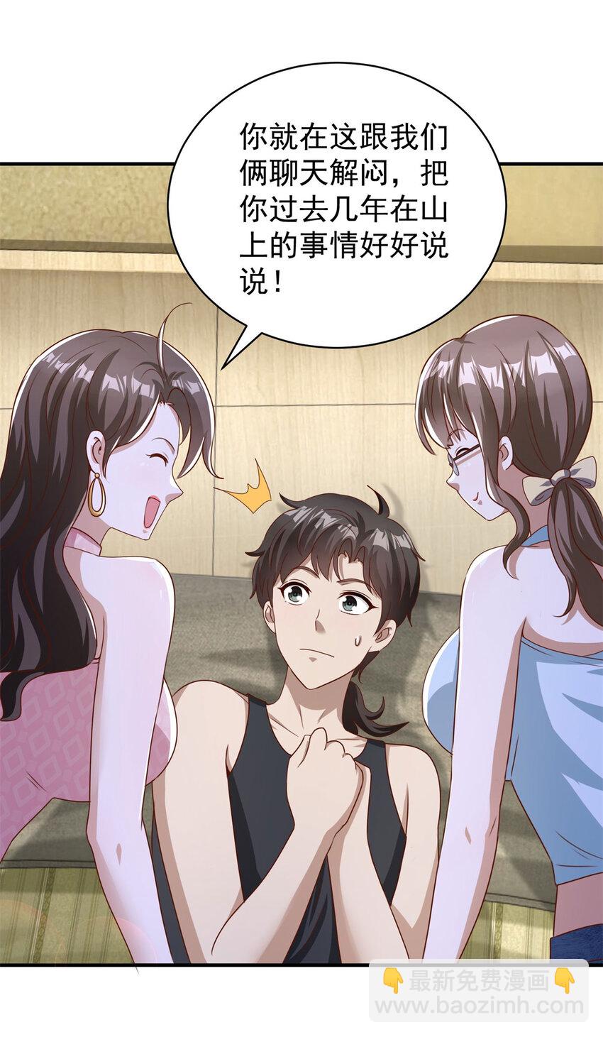 我七個姐姐絕世無雙 - 第9話 大擺龍門陣 - 5