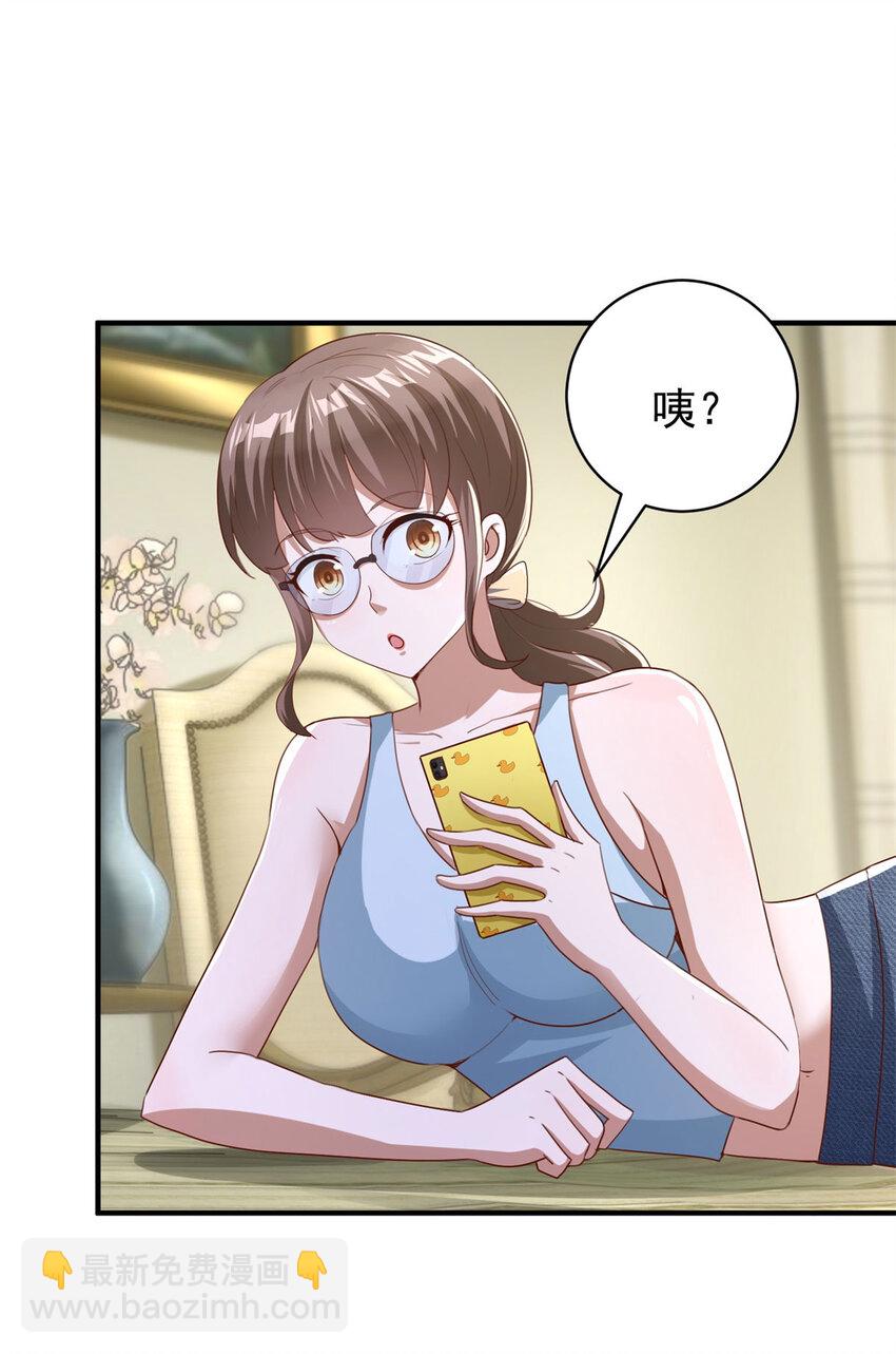 我七個姐姐絕世無雙 - 第9話 大擺龍門陣 - 1