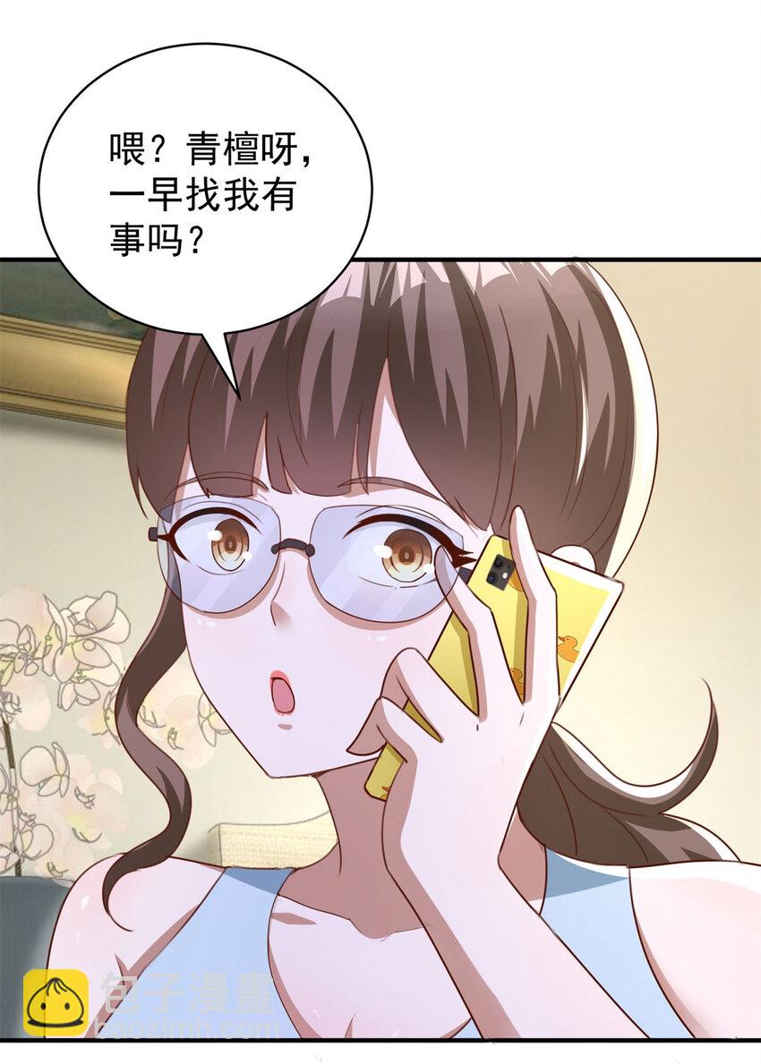 我七個姐姐絕世無雙 - 第9話 大擺龍門陣 - 2