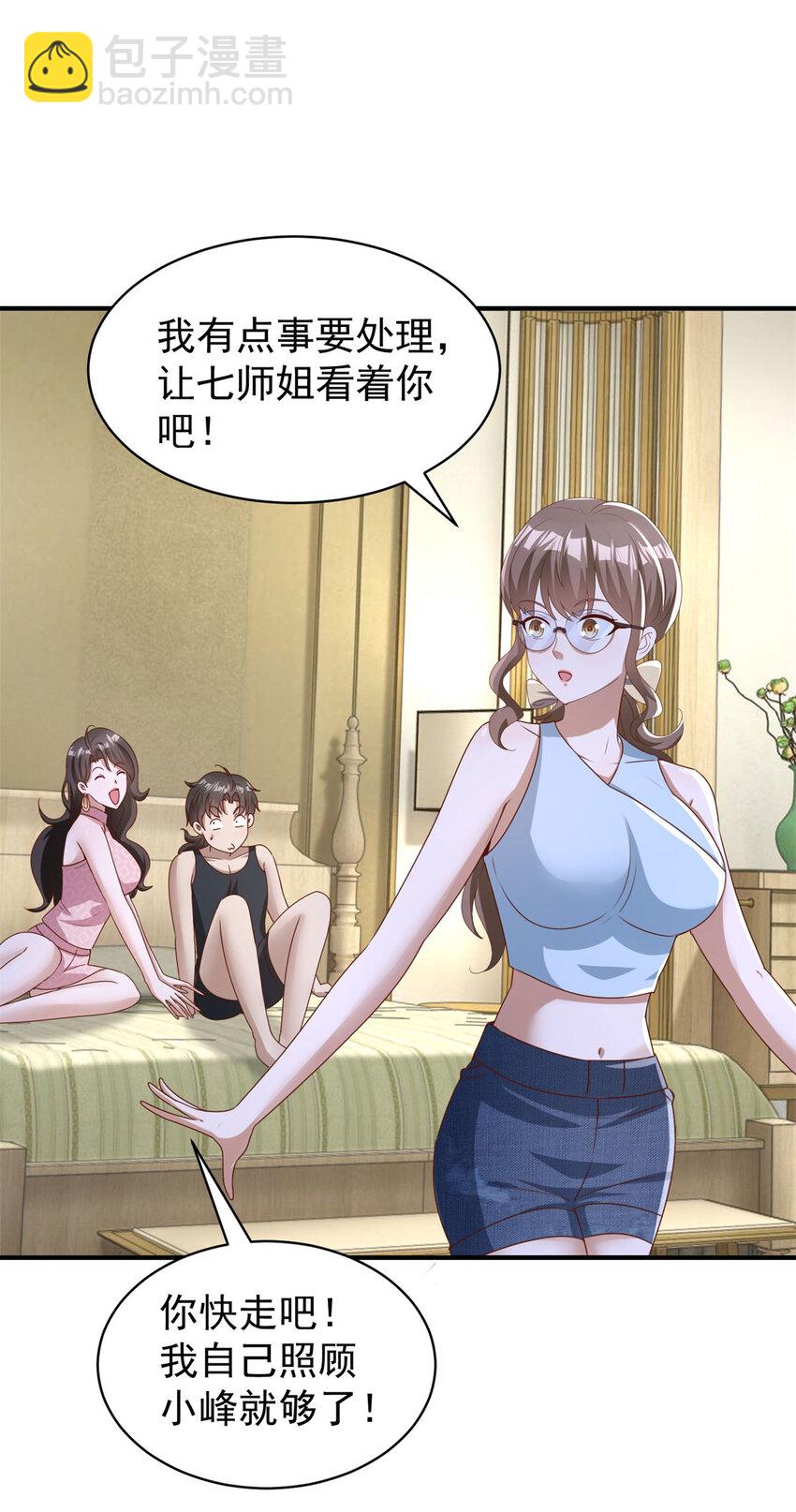 我七個姐姐絕世無雙 - 第9話 大擺龍門陣 - 5