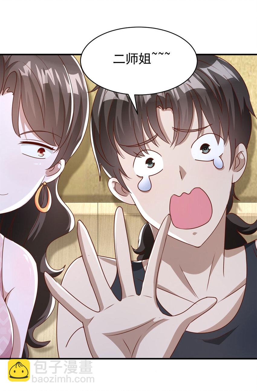 我七個姐姐絕世無雙 - 第9話 大擺龍門陣 - 6