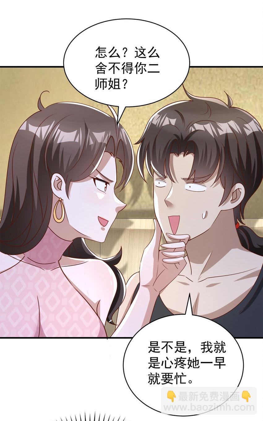 我七個姐姐絕世無雙 - 第9話 大擺龍門陣 - 1