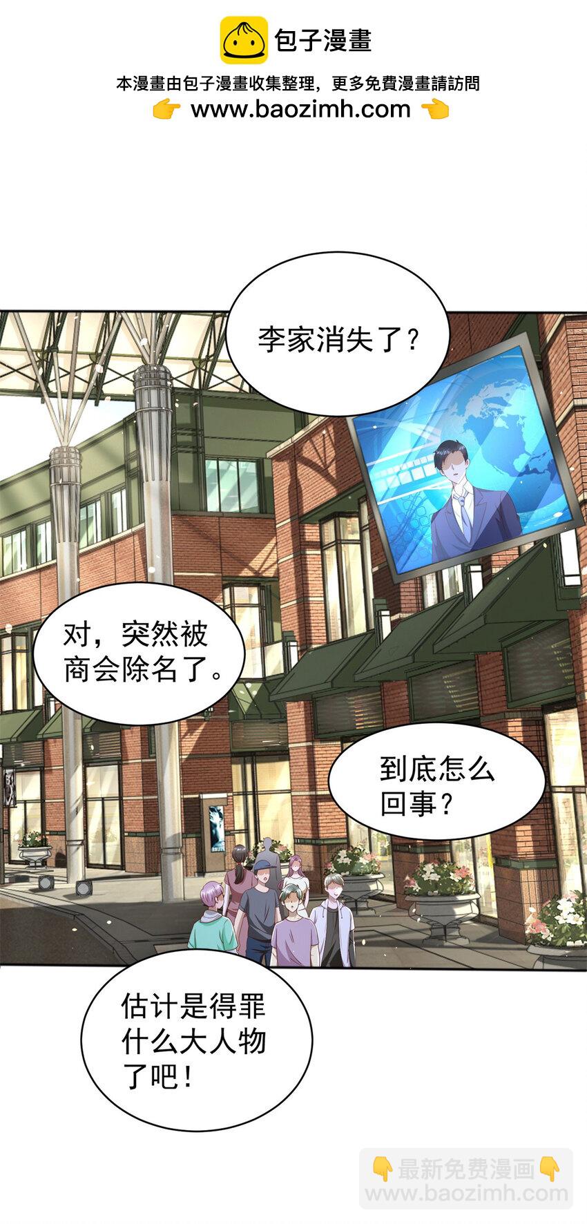 我七個姐姐絕世無雙 - 第9話 大擺龍門陣 - 2