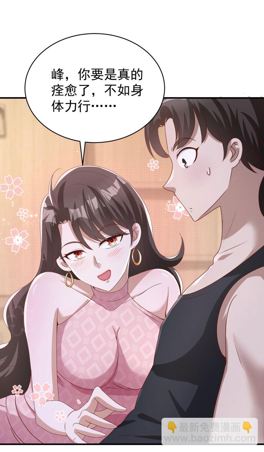 我七個姐姐絕世無雙 - 第9話 大擺龍門陣 - 3