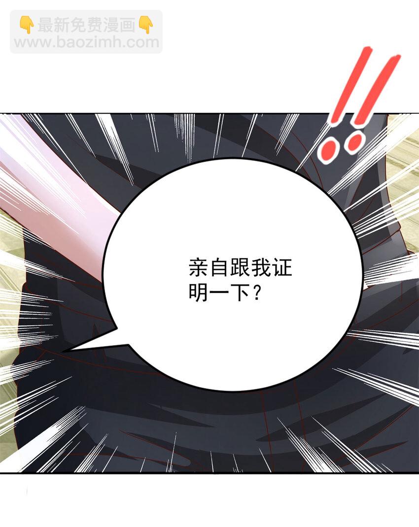 我七個姐姐絕世無雙 - 第9話 大擺龍門陣 - 4