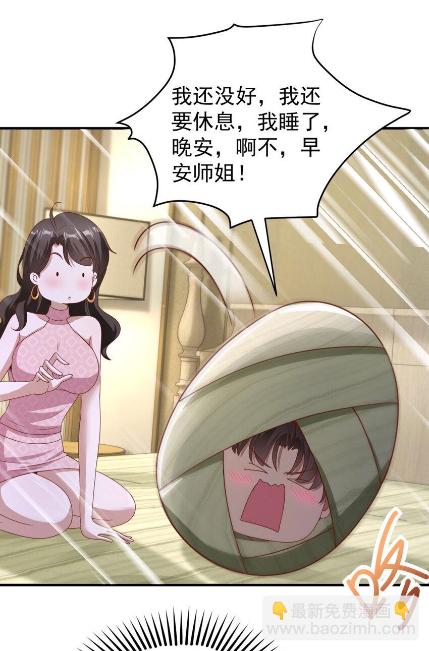 我七個姐姐絕世無雙 - 第9話 大擺龍門陣 - 5