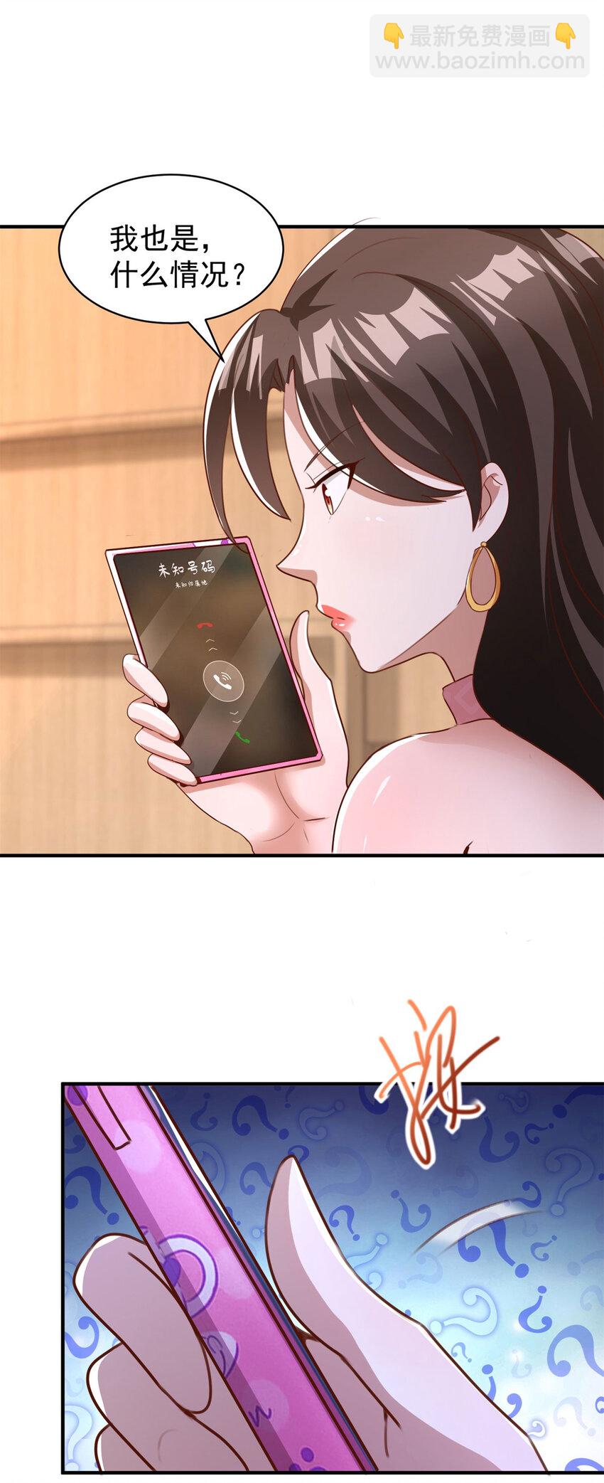 我七個姐姐絕世無雙 - 第9話 大擺龍門陣 - 5