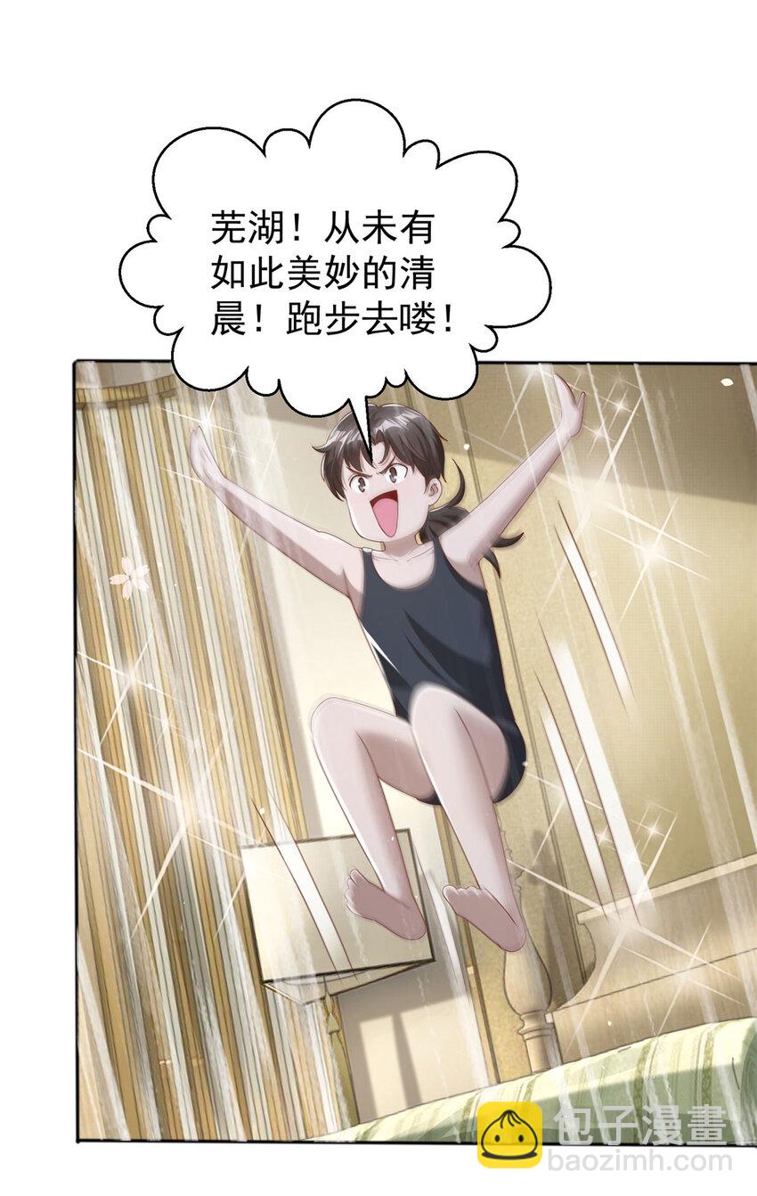 我七個姐姐絕世無雙 - 第9話 大擺龍門陣 - 3