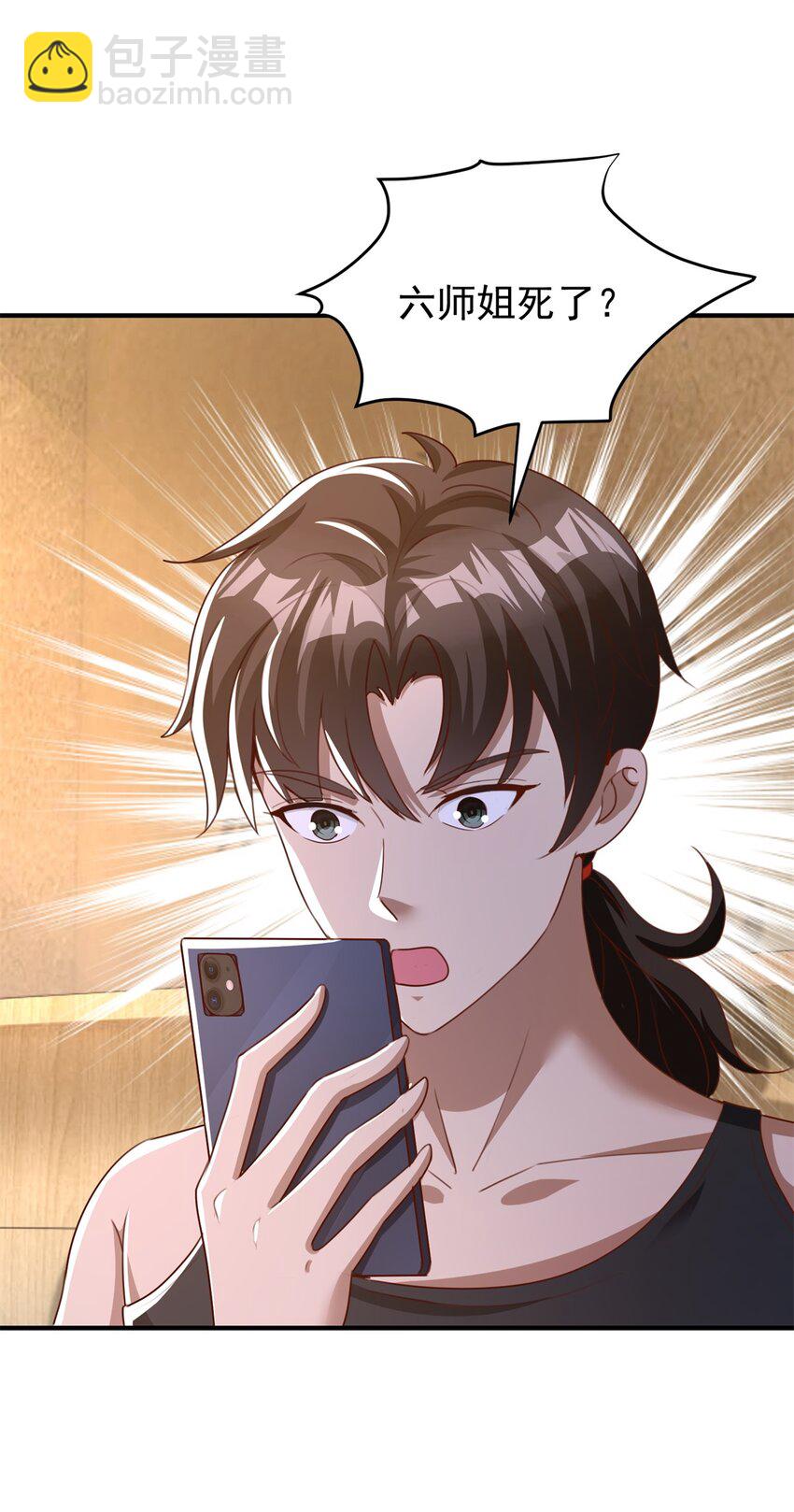 我七個姐姐絕世無雙 - 第9話 大擺龍門陣 - 2