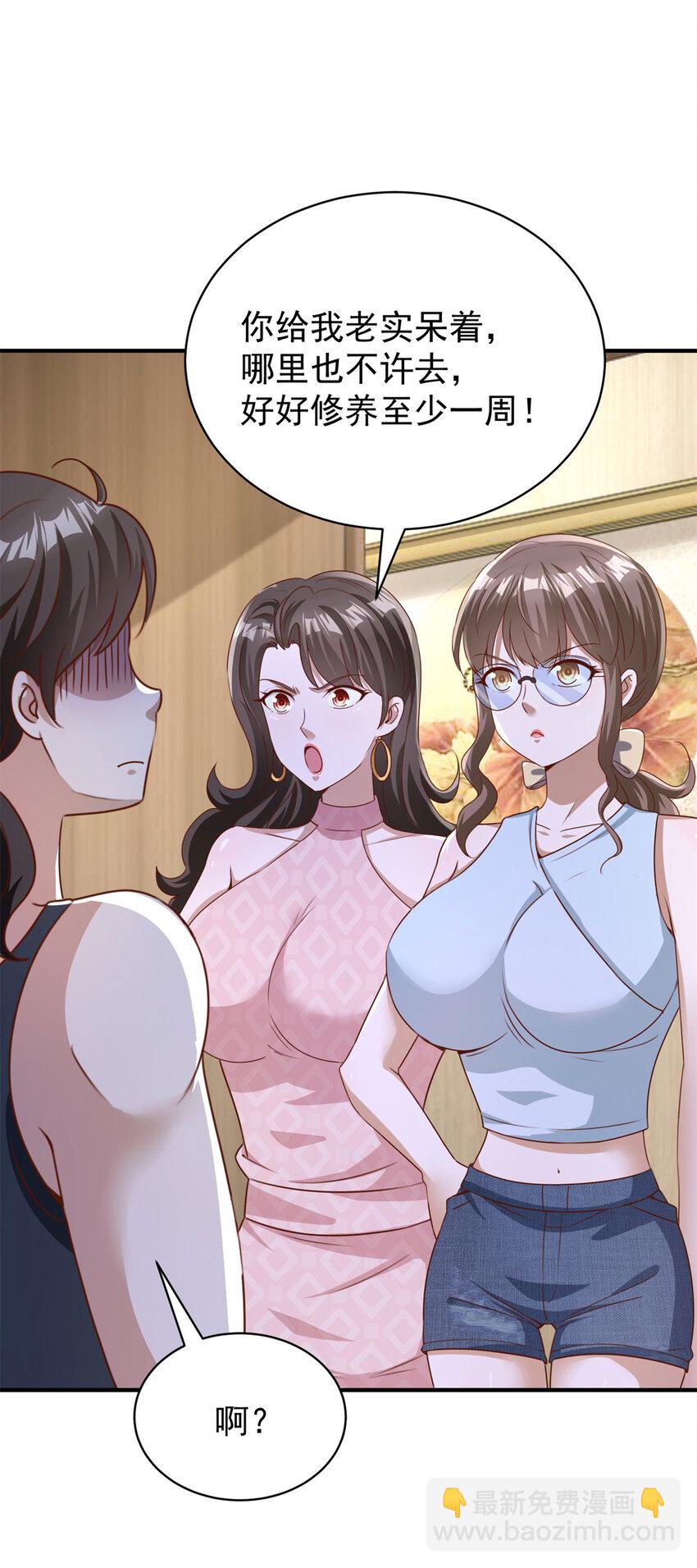 我七個姐姐絕世無雙 - 第9話 大擺龍門陣 - 1