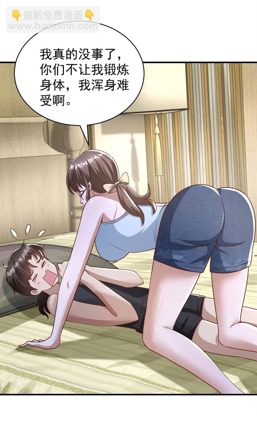 我七個姐姐絕世無雙 - 第9話 大擺龍門陣 - 3