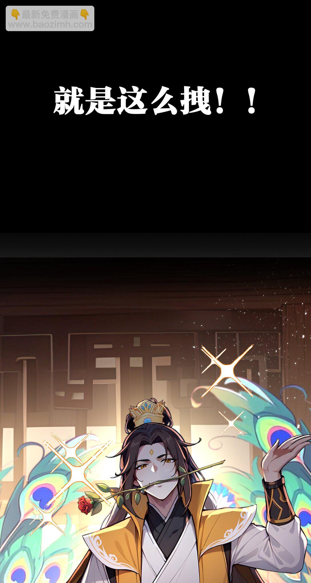 预告 这部漫画笑破肚皮-第1话