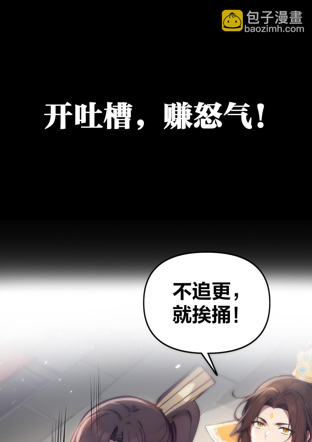 预告 这部漫画笑破肚皮-第1话