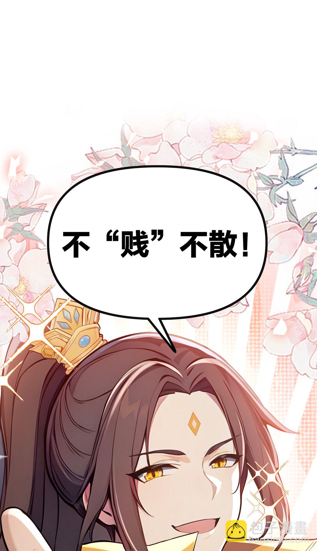 预告 这部漫画笑破肚皮-第1话