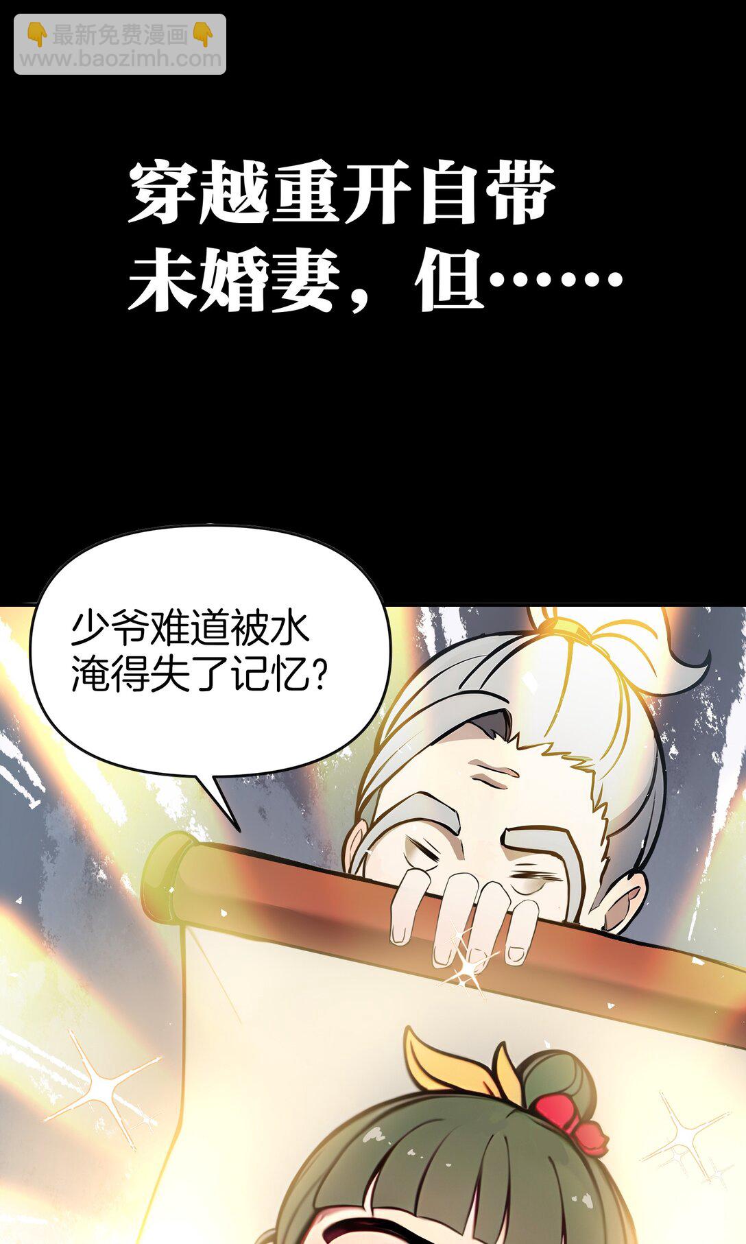 预告 这部漫画笑破肚皮-第1话