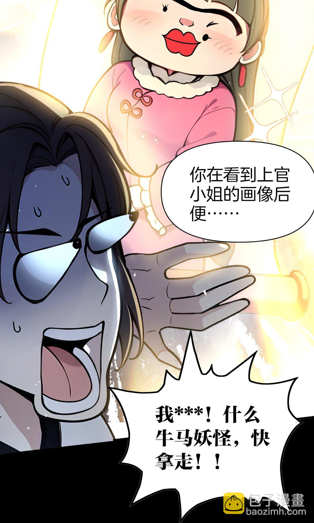 预告 这部漫画笑破肚皮-第1话