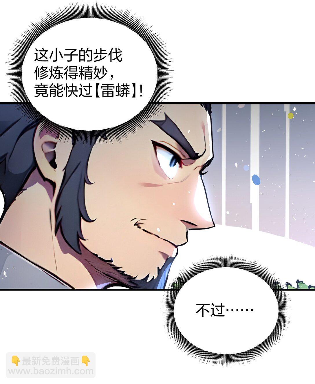 10 此乃混掌-第11话