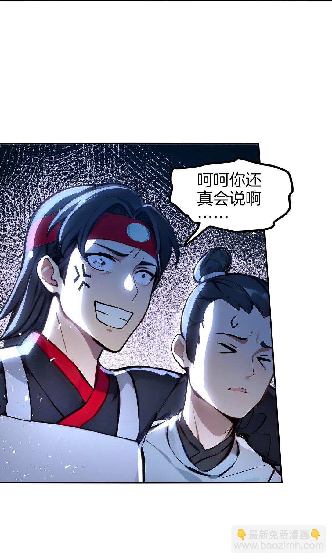 10 此乃混掌-第11话