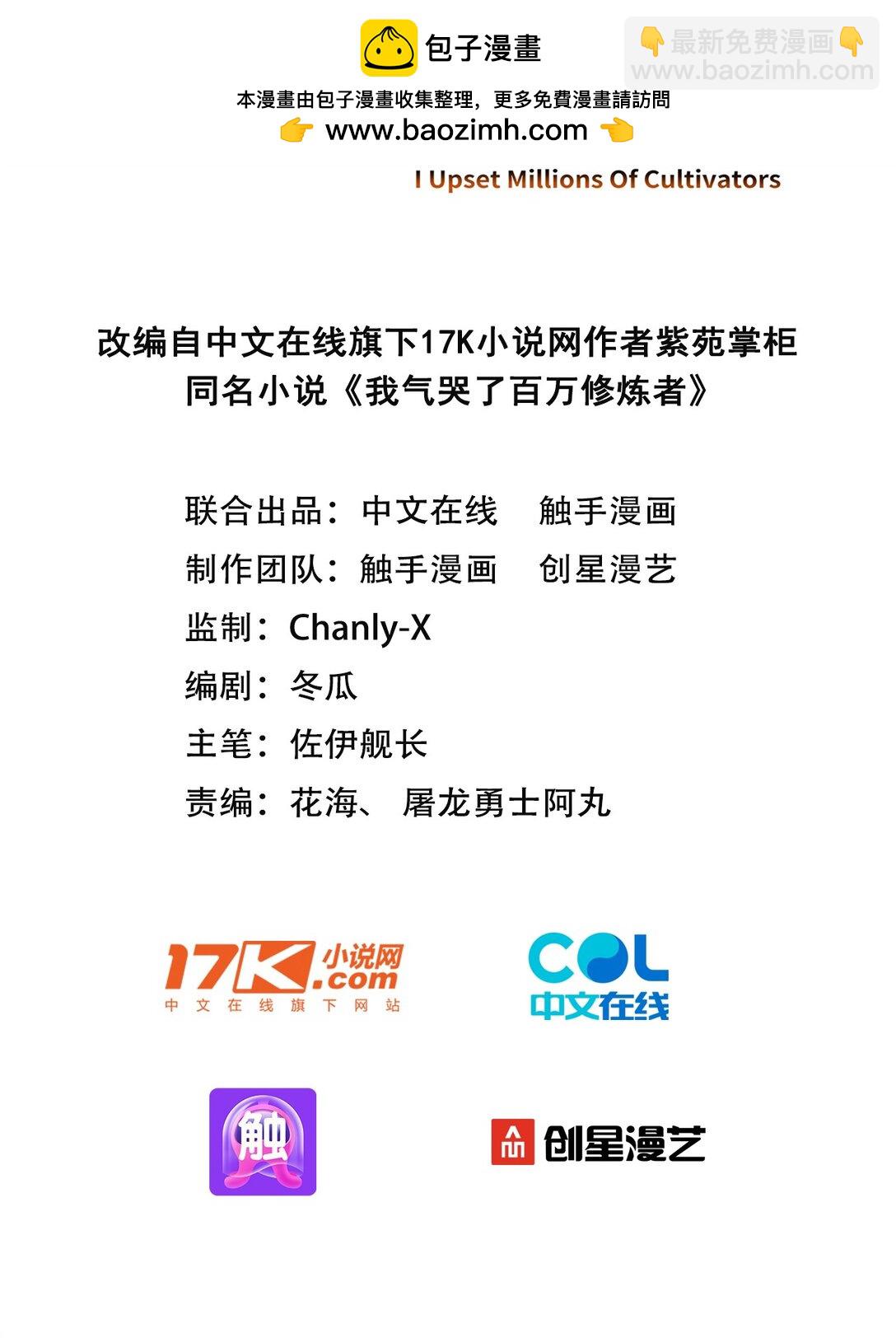 10 此乃混掌-第11话