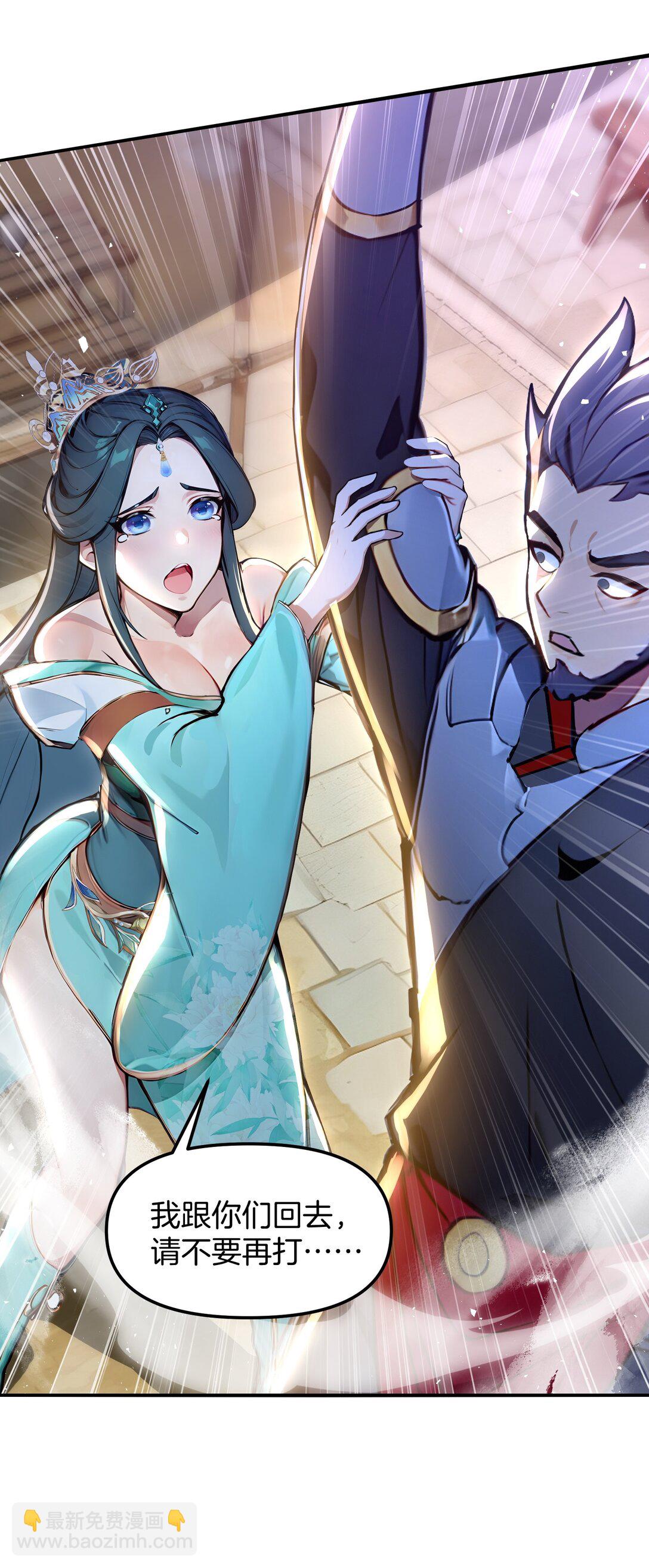 10 此乃混掌-第11话