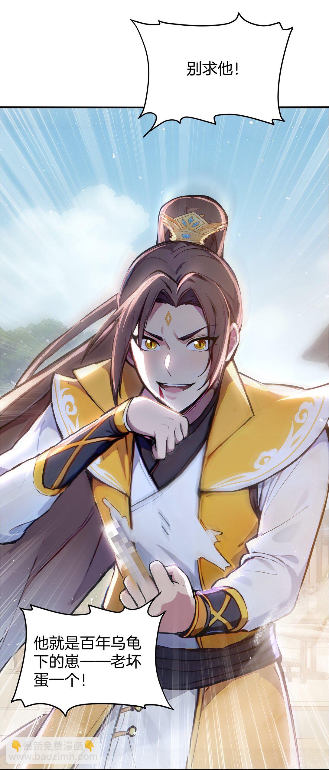 10 此乃混掌-第11话