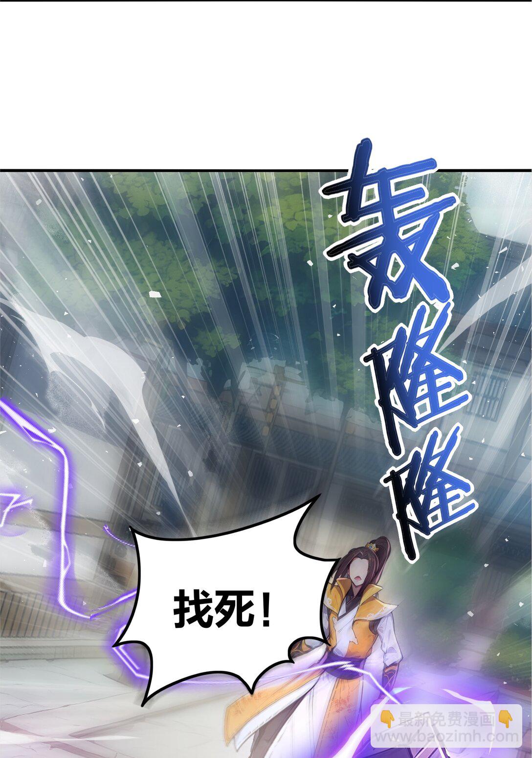 10 此乃混掌-第11话