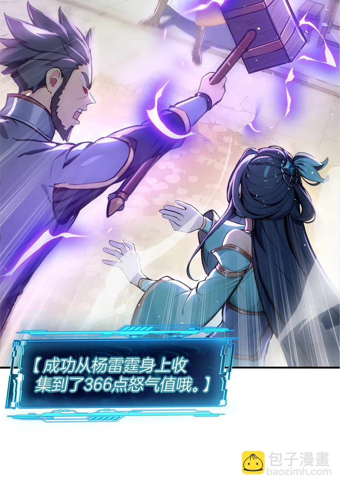 10 此乃混掌-第11话