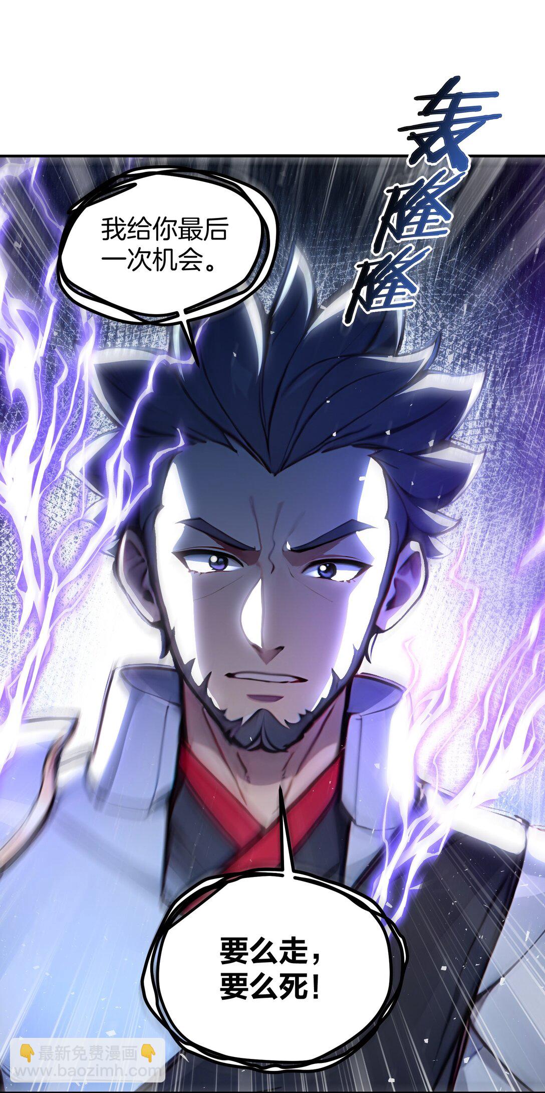 10 此乃混掌-第11话