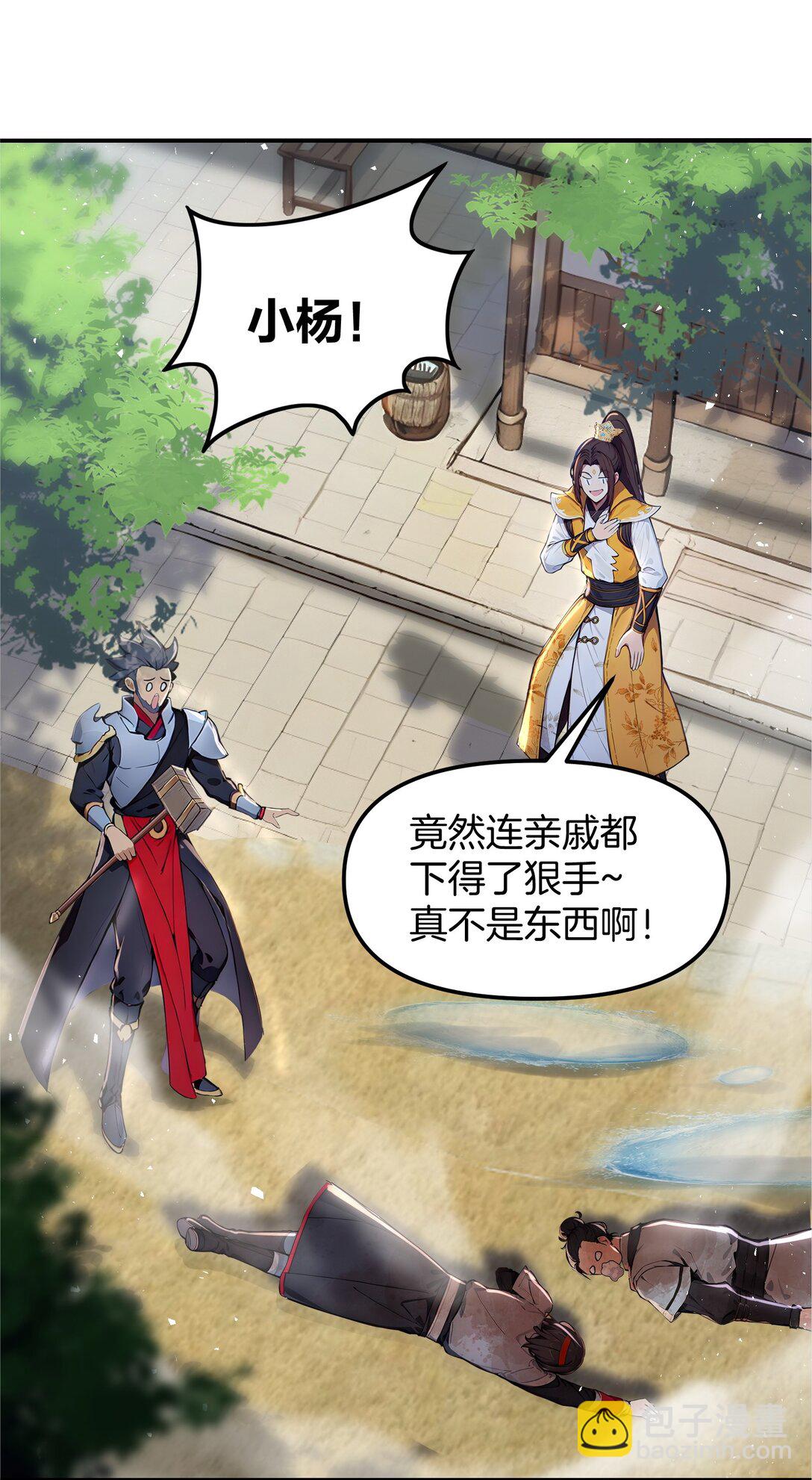 10 此乃混掌-第11话