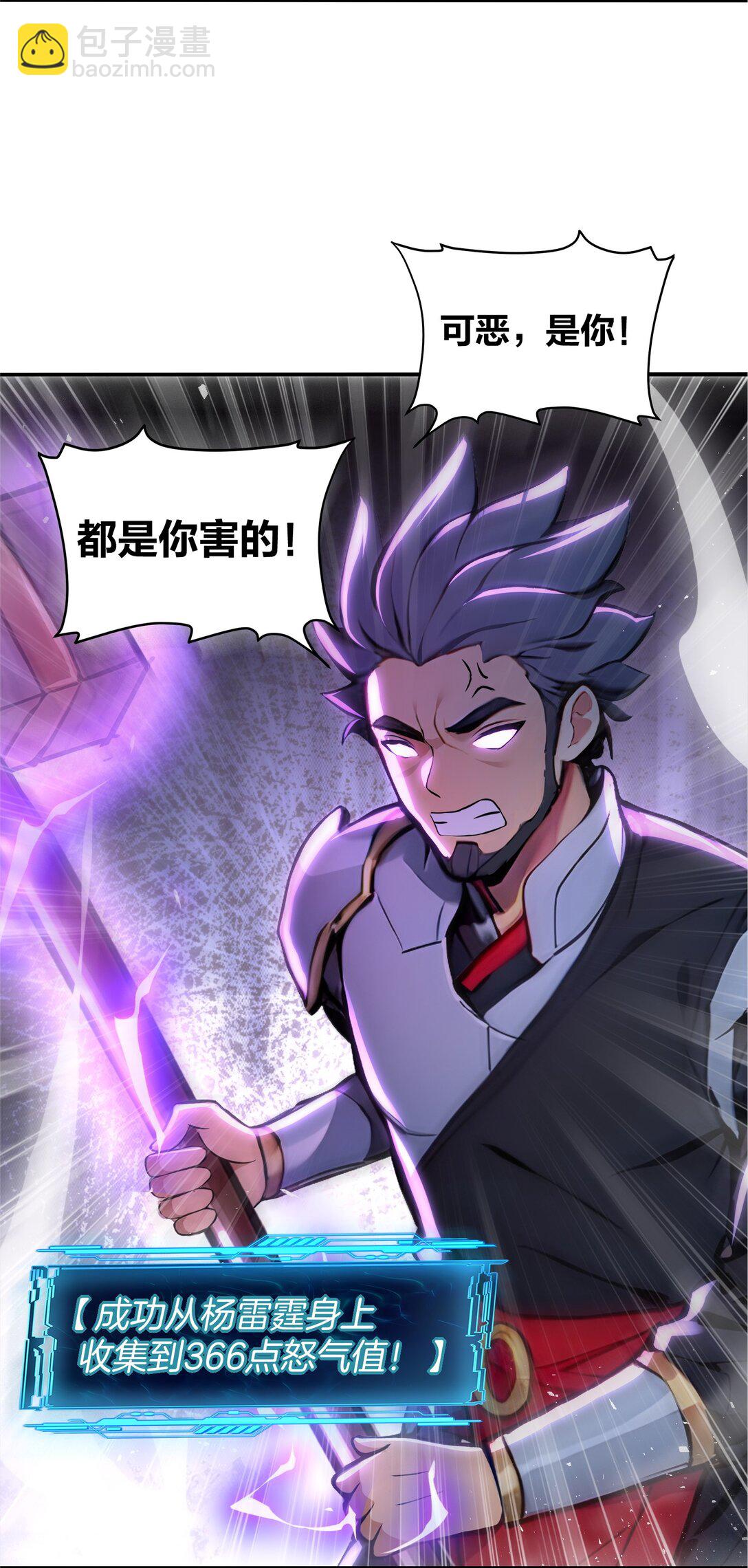 10 此乃混掌-第11话