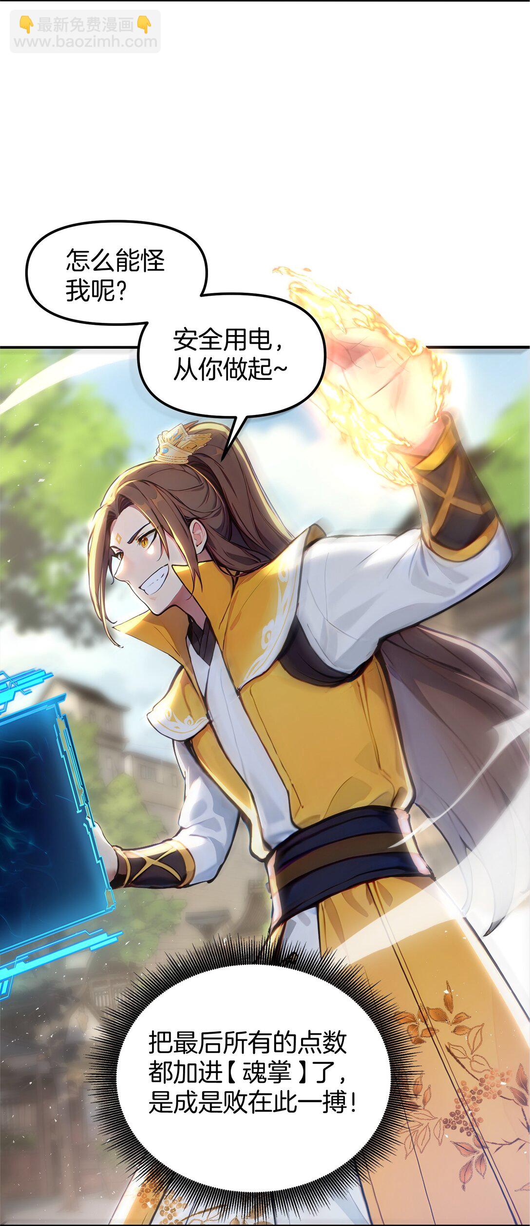 10 此乃混掌-第11话