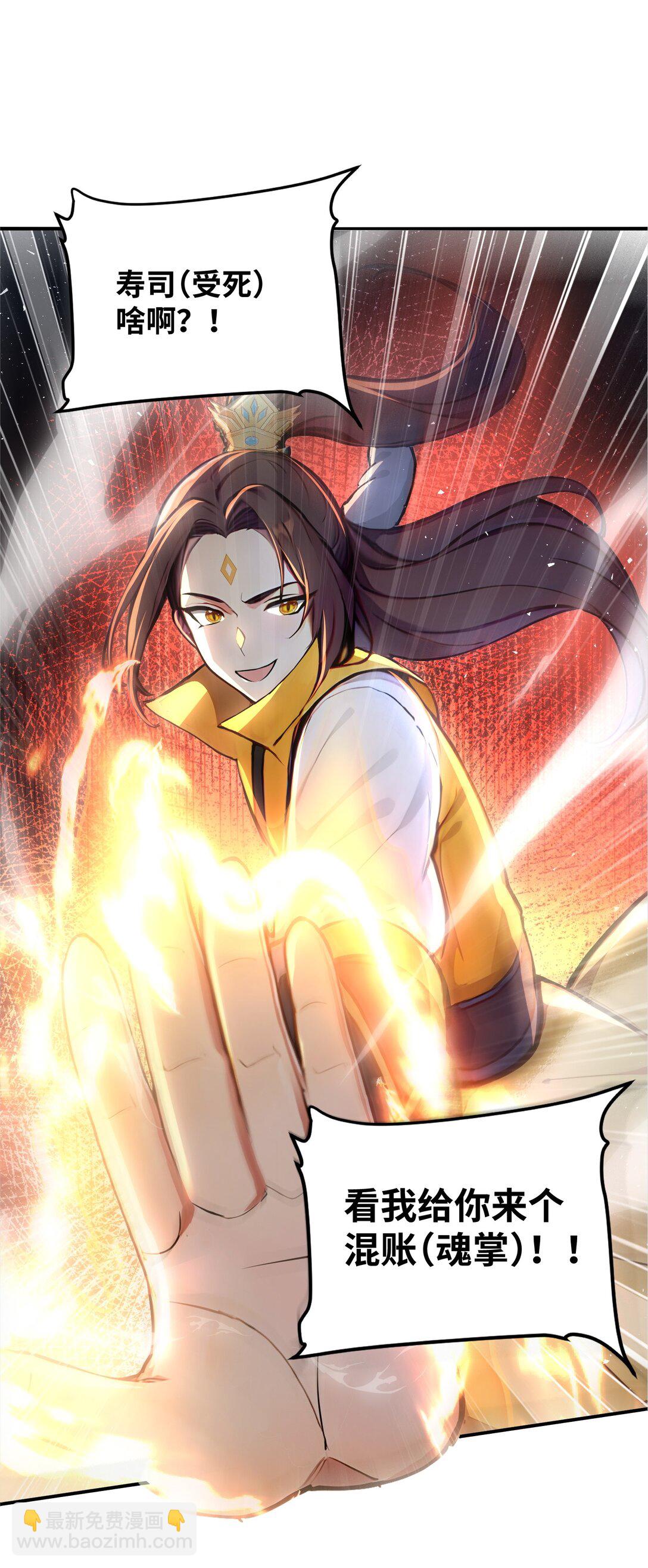 10 此乃混掌-第11话