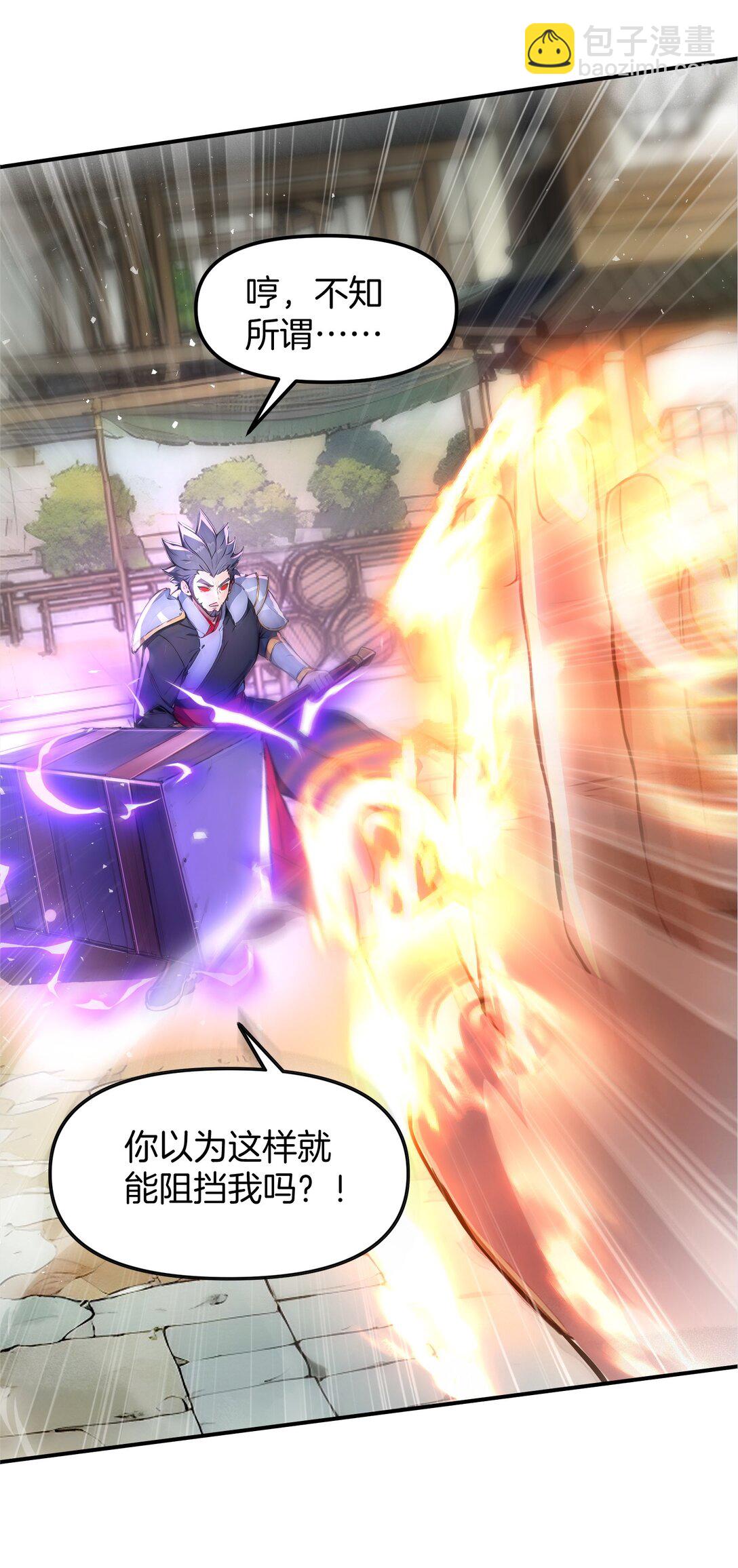 10 此乃混掌-第11话