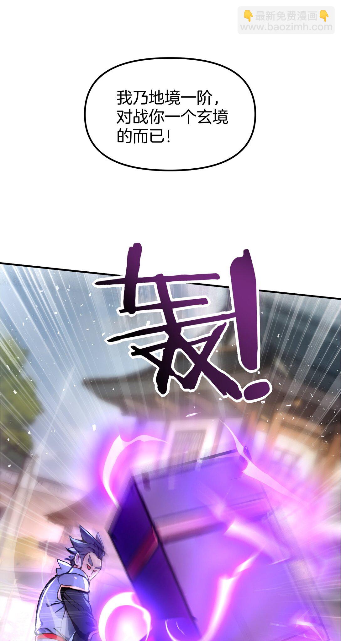 10 此乃混掌-第11话