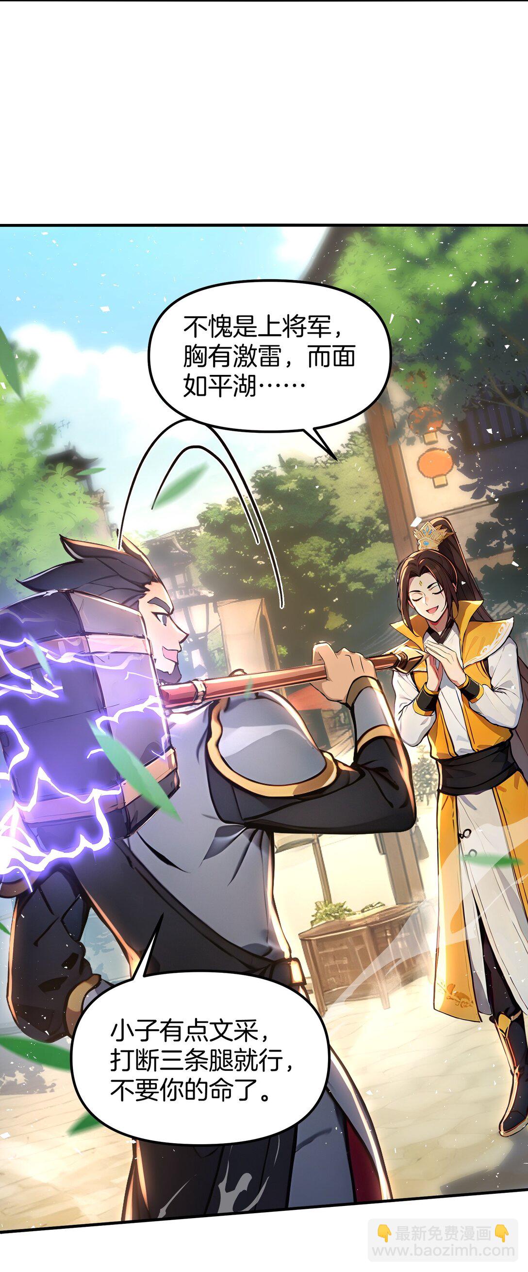 10 此乃混掌-第11话