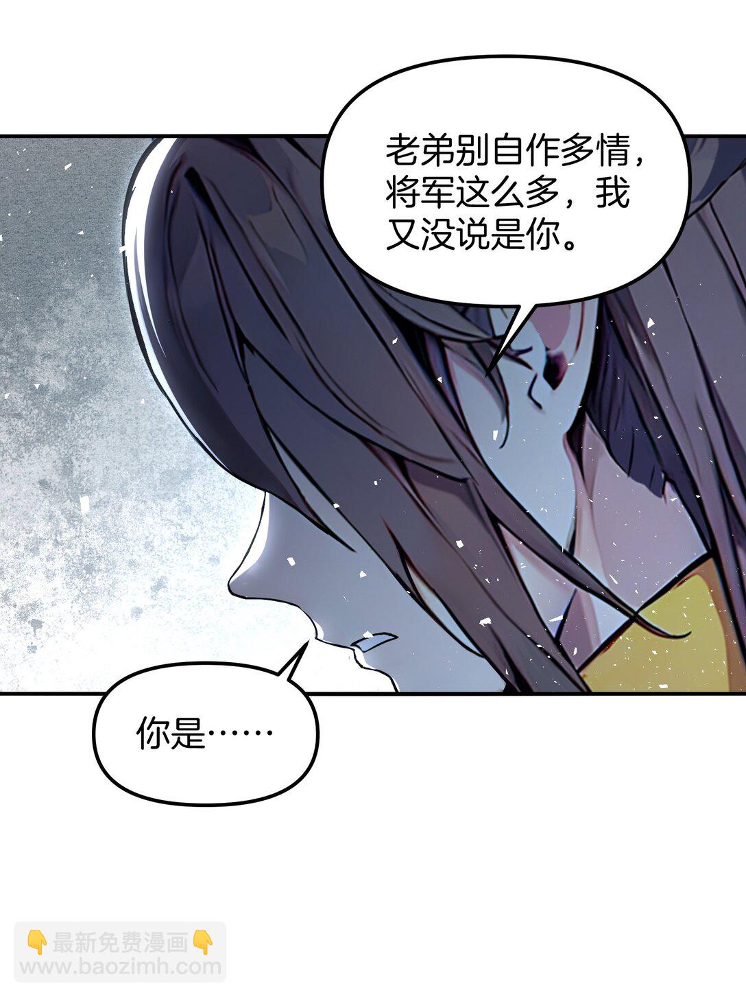 10 此乃混掌-第11话