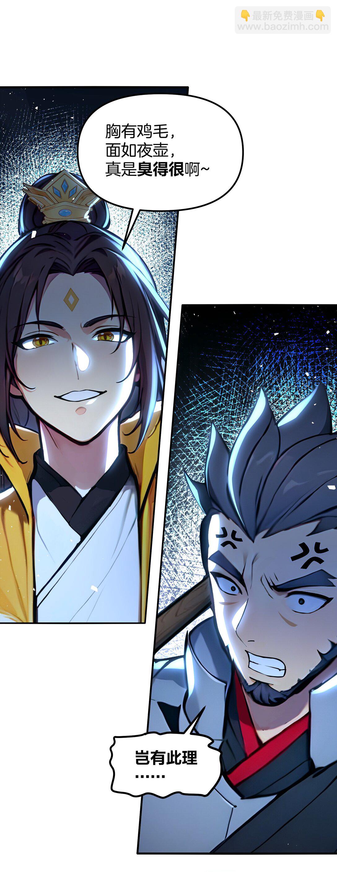 10 此乃混掌-第11话