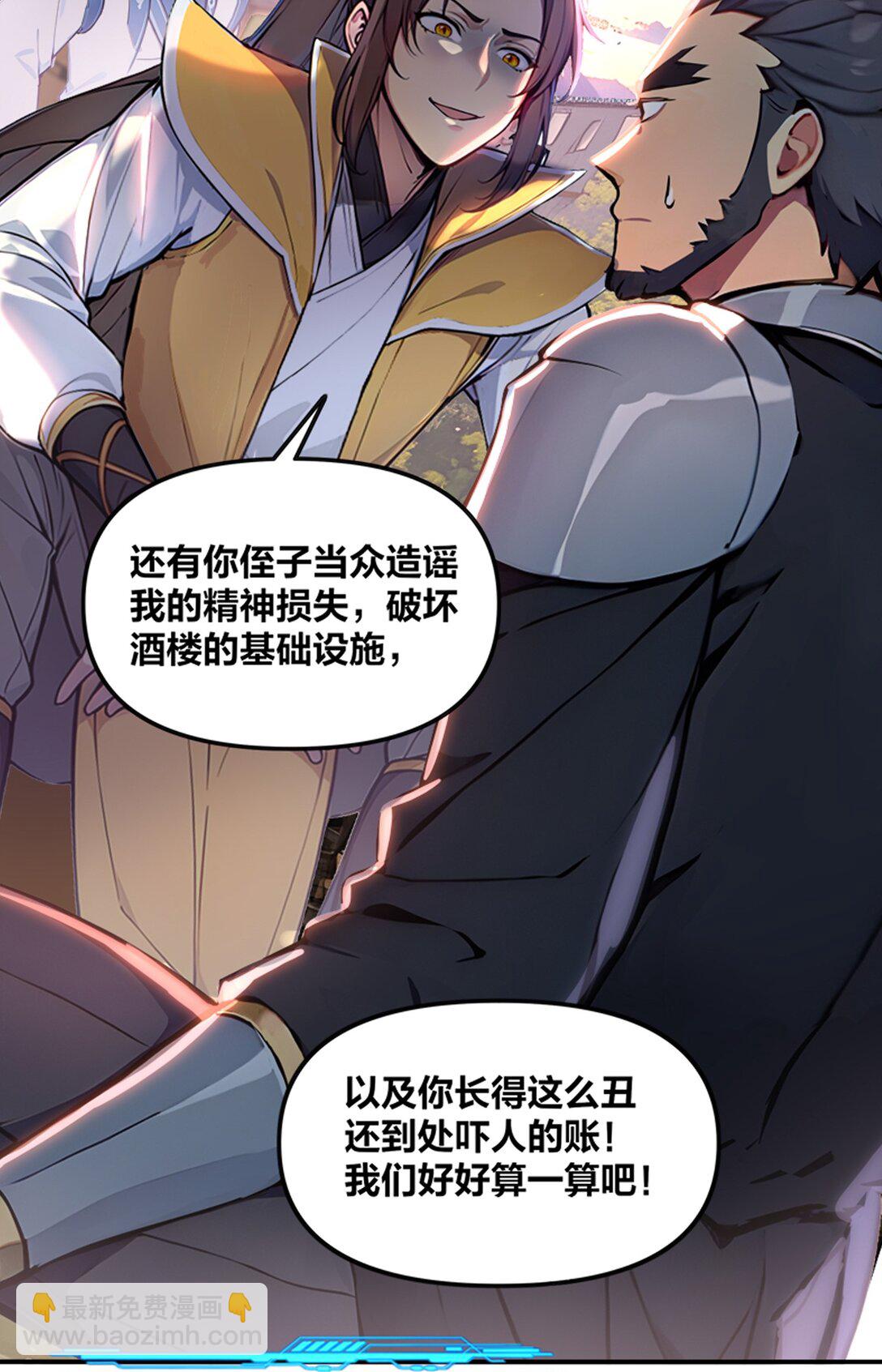 12 愿赌服输！-第13话